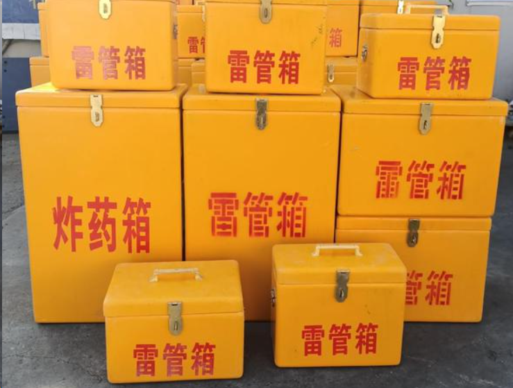 衢江如何区分炸药箱与雷管箱？