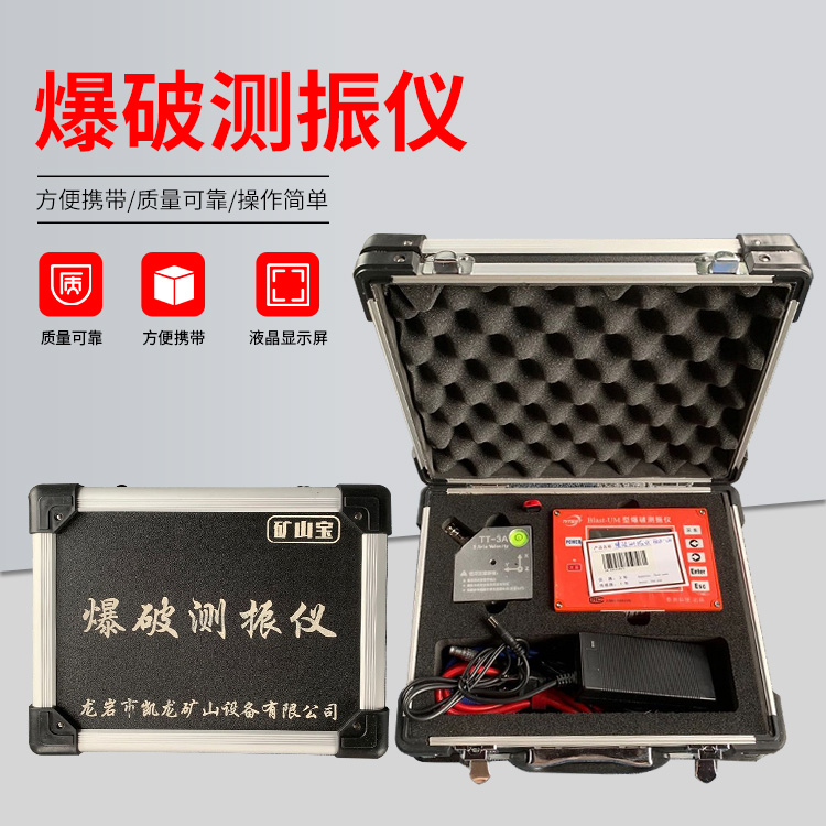 衢江爆破测振仪的工作原理是什么？