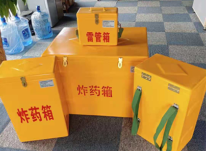 衢江便携式雷管箱：从“移动仓库”到“个人安全助手”的专业化演进
