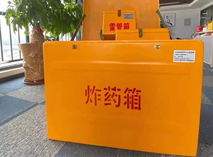 衢江如何正确选择炸药箱？